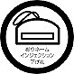 織ネーム・インジェクション・下げ札